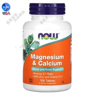 in stock U.S. Now Foods Magnesium and Calcium Nutrition Tablets Collection Magnesium plus Calcium 21