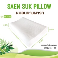 หมอนยางพาราแท้ 100% ลดปวดคอ ใบใหญ่ นอนสบาย FADELL LATEX 01