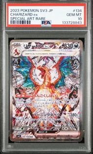 PSA 10 PSA10 噴火龍 EX Charizard ex SAR SV3 日版 2023 134
