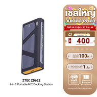 [ใช้คูปอง ลดเหลือ 1529 บ.] ZTEC ZD622 6 in 1 (USB-C 10Gbps) รองรับ M.2 NVMe & SATA  HDMI 4K  USB 3.2