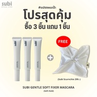 โปรสุดคุ้ม ซื้อ Subi สูตร Soft hold 3 ชิ้น แถมฟรี Scrunchie สุดน่ารัก มูลค่า 299 บาท
