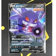 Gengar V 001/019 SGG Japanese Pokemon Card Gengar VMAX High Class Deck Authentic from Japan