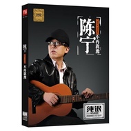 Chen Ning No Longer Hesitates cd Sterling Silver Double Disc High-Quality Lossless Car Music Record 