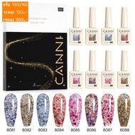13031KK สีกลิตเตอร์ 8 สี รุ่น Hema Free & TPO Free แบรนด์ Canni