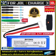 แบตเตอรี่ลำโพง JBL Charge 3 battery Speaker 6200mAh เเบตเตอรี่ GSP1029102A แบตเตอรี่สำหรับลำโพง ลำโพ