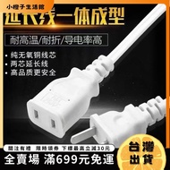 Taiwan Shipment & Household Two-Hole Plug Wire Extension Cord Can Multiple Series Together 8