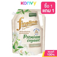 Fineline Fabric Softener Premium Origanic 1150ml ไฟน์ไลน์ น้ำยาปรับผ้านุ่มสูตรเข้มข้นพิเศษ
