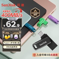 闪迪（SanDisk）128GB Type-C USB3.2 手机U盘DDC3黑色 读速高达400MB/s 自动备份 手机电脑两用