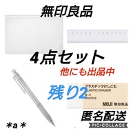Unbranded Muji Stationery Writing Instruments Set Of