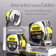 Tape Measure 5-7.5 Meters/19-25 Feet Trape Model Fastest Delivery