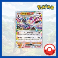 Single Card: Ceruledge ex / Soublaze EX 【RR】 {031/193} [M2a] Pokemon Card Game / 73292