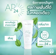 Exp.11/2025 นู สกิน AP24 ยาสีฟัน ไวท์เทนนิ่ง ฟลูออไรด์ Nu Skin AP 24® Whitening Fluoride Toothpaste