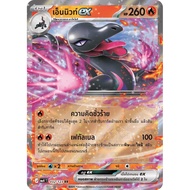 [Separate Card][Pokémon Card Game] MA4T 032/123 RR N-New ex