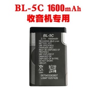 BL-5c鋰電池bl-5c收音機電池5c電池鋰電池bl-3.7V大容量1600毫安