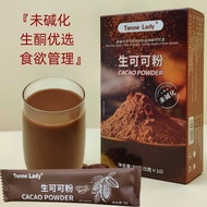 Tenne LADY Natural Raw cocoa Powder Ketogenic Drink Unalized Pamela Baking No Added Sugar Low Fat Flaxseed cocoa powder4.28❣✠✡