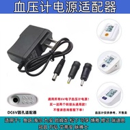 OMRON Power adapter通用欧姆龙可孚九安鱼跃电子血压计血糖仪测量电源线适配器充电器