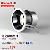 霍尼韦尔（Honeywell）护眼筒射灯嵌入式家用无主灯客厅led高显色防眩光频闪筒灯卧室 12W 单支装 开孔φ75