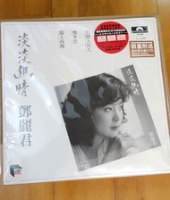 全新 鄧麗君 淡淡幽情 黑膠唱片 180g LP 限量編號版 2018