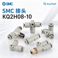 SMC KQ2 Series Connector KQ2H08-10Φ8; R1 Industrial Pipeline Connector Original Genuine Product Now