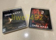 PS3 黑暗靈魂 Dark Souls 含特典 純日版