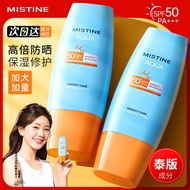 sunscreen Mistine mistine Sunscreen Cream Lotion Little Yellow Hat mistine Female Refreshing Non-Gre