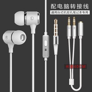 2025New Long Line Live Streaming Sound Card Monitor Headphones In-Ear Wired Dedicated Extended 3m2Mi