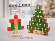 聖誕禮物 QBI軌道積木方塊(送聖誕鹿車) stem玩具