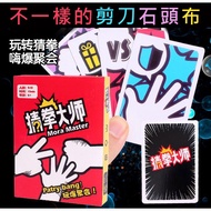 Ready Stock < Children's Board Game E6E] Guess Boxing Master Guessing Card Board Game ♥ Rock Scissor