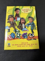 （全新）TVB電視劇 神女有心 DVD