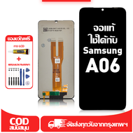ใช้ได้กับ หน้าจอ Samsung A06 เข้ากันได้กับรุ่นหน้าจอ samsung a06 A065F ผ่านการทดสอบ 100%มีไขควงและกา