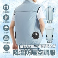 包送貨 -贈送風扇 風扇背心 降溫防曬空調服 透氣空調衣 防曬背心 釣魚防曬背心 冷風背心 降溫背心 冷氣背心 （充電寶需自配） #平行進口 灰色衣服+風扇  M