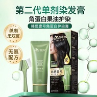Han Ye No. 1 Hair Dye Cream Cover White Hair Dye Hair Re-Dye Non-Stick Scalp Single Agent Hydrogen P