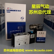 Star Solenoid Valve4V210-08,4V220-08,4V230-08Yadeke Type AC220V,DC24V