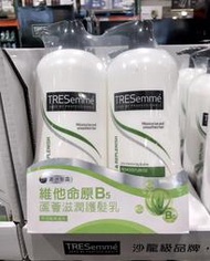 Costco好市多 🇦🇺澳洲製 TRESemme 蘆薈滋潤護髮乳 900ml x2  翠絲蜜