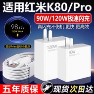 Suitable for Redmi K80Pro Charger 120W Flash Charger Redmi Redmi K80 Charger MIUI/k80 Charger