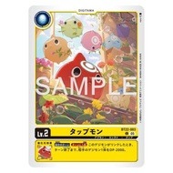 BT22 - Digimon card - BT22-003