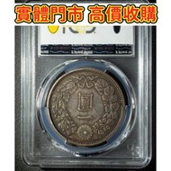 明治三十九年壹圓老銀幣，舊銀幣，銀元，古幣，銅錢，紀念幣，舊錢幣，大洋，袁世凱，袁大頭，孫小頭，開國紀念幣，中圓，孫中山，孫大頭，船洋，四川銀幣，漢，龍洋，坐洋，鷹洋，站洋，貴州黔寶，竹子幣，汽車幣，