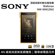 【SONY 索尼】《限時優惠》 NW-WM1ZM2 金磚 頂級高解析數位隨身聽 Walkman 台灣公司貨