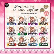 Waterproof Stickers 1 Size A4 Tea Coffee Herbs