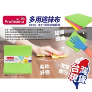 Germany dm PROFISSIMO Multi-Purpose Rag Microfiber Scouring Pad Cotton Absorbent