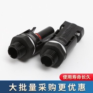 Photovoltaic Connector MC4 Panel End Connector Solar Battery Component Inverter Connector DC Paralle