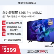 Huawei Smart Screen SE65Pro MEMC Smart LCD Voice Control TV 65-Inch Huawei TV