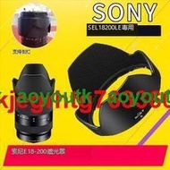 索尼 E18-200適用遮光罩 62mm配件SEL18200LE鏡頭替ALC-sh124卡口【優選精品】