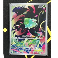 Bulbasaur AR 064/063 M1l Japanese Pokemon Card Mega Brave Authentic from Japan