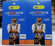 VIVO X90 PRO+ 保護貼 X80 PRO X70 PRO IQQO 11 Pro mon 貼