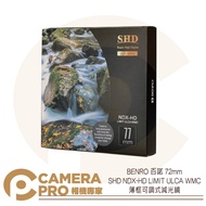 Camera Expert BENRO 72mm Adjustable Nd Filter ND2-ND500 SHD NDX-HD Shengxing