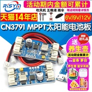 CN3791 3065 MPPT Solar Power Generator Lithium Battery Charging Module Solar Charging 6/9/12V