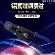 WX-1608 8字鋁套鉗鋼索鉗多功能壓剪合一鋼絲繩壓接1.58-3.5mm