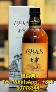 回購日本威士忌  余市10年  余市12年  余市15年 余市20年 餘市年份調和 1990