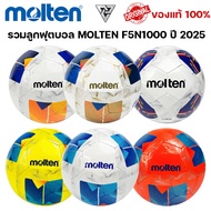 molten 1 Including Football Number 5 F5N1000 New Model Year 2025